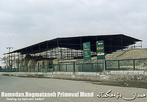 تپه هگمتانه